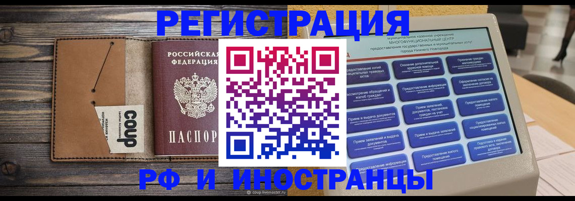 временная регистрация адрес в Сорске