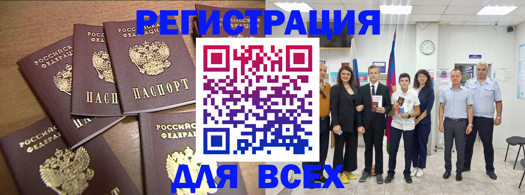 прописка штамп в Сорске